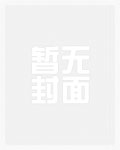 想入非非